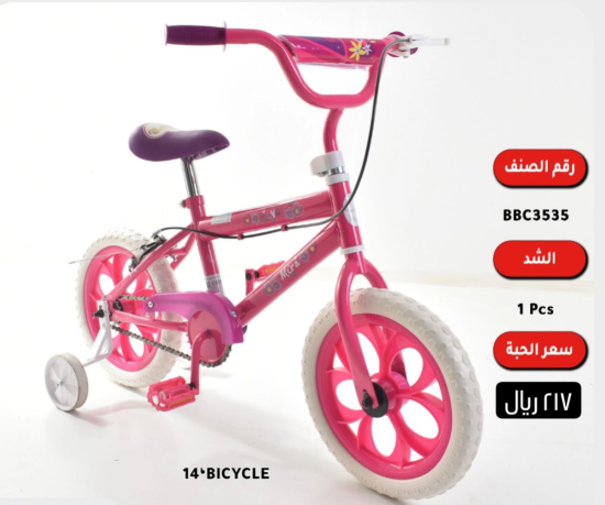 صورة دراجة أطفال بناتية وردية بدرجات مساعدة مقاس 12,14,16